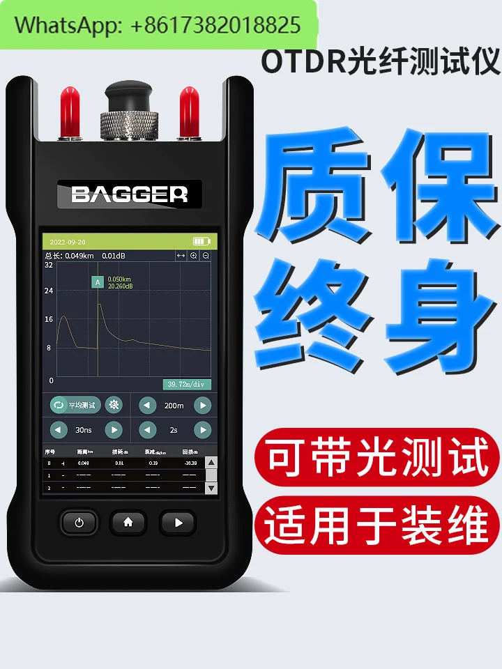 Optical fiber tester Optical cable fault breakpoint loss obstacle finder G22A-B BAGGER