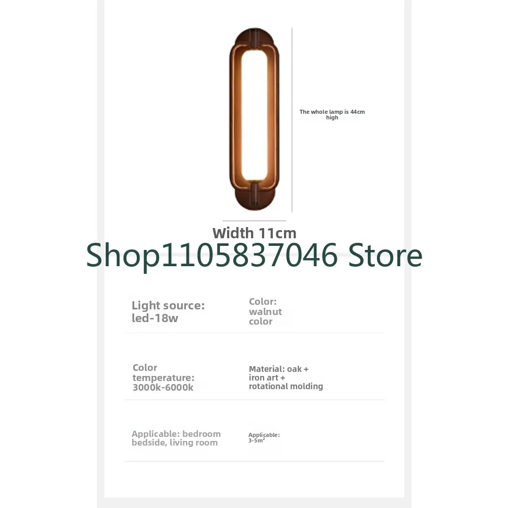 Mid ancient style bedside wall lamp walnut color high-end feeling solid wood full spectrum eye protection entrance lighting