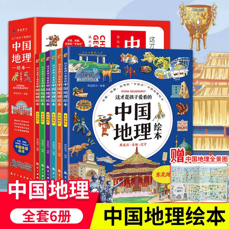 

This Is The Complete Set Of 6 Volumes Chinese Geography Picture Books That Children Love To Read