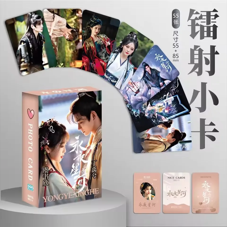 55 Pcs/Set Love Game In Eastern Fantasy Laser Lomo Card Yu Shuxin, Ding Yuxi Starring Characters HD Photocard Cosplay Gift