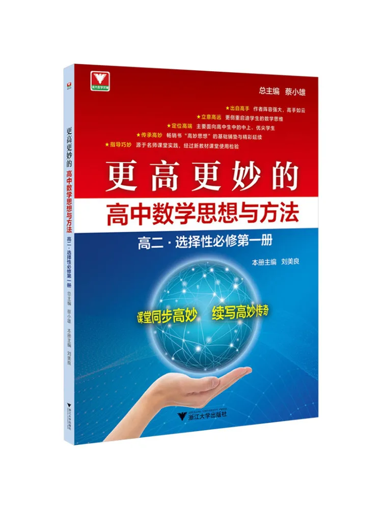 

Книга — Winshare: Высокий уровень и улучшенные методы в математике для старших классов·Селективный курс, обязательный, первый том