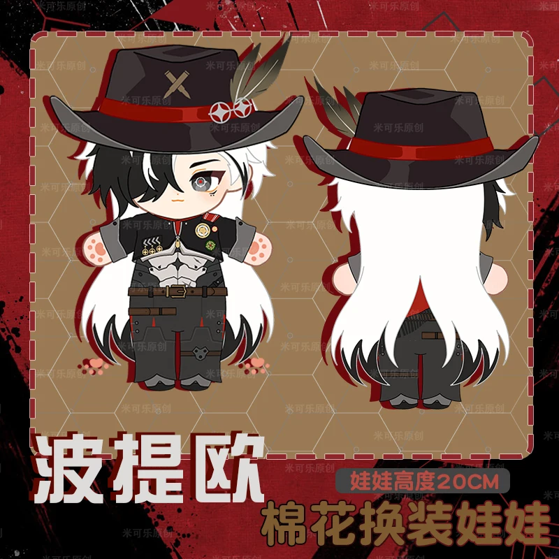 Juego de Anime Honkai: Star Rail Boothill muñeco de peluche juguete de peluche peluches vestir figura de dibujos animados juguetes marioneta regalos de cumpleaños 20cm