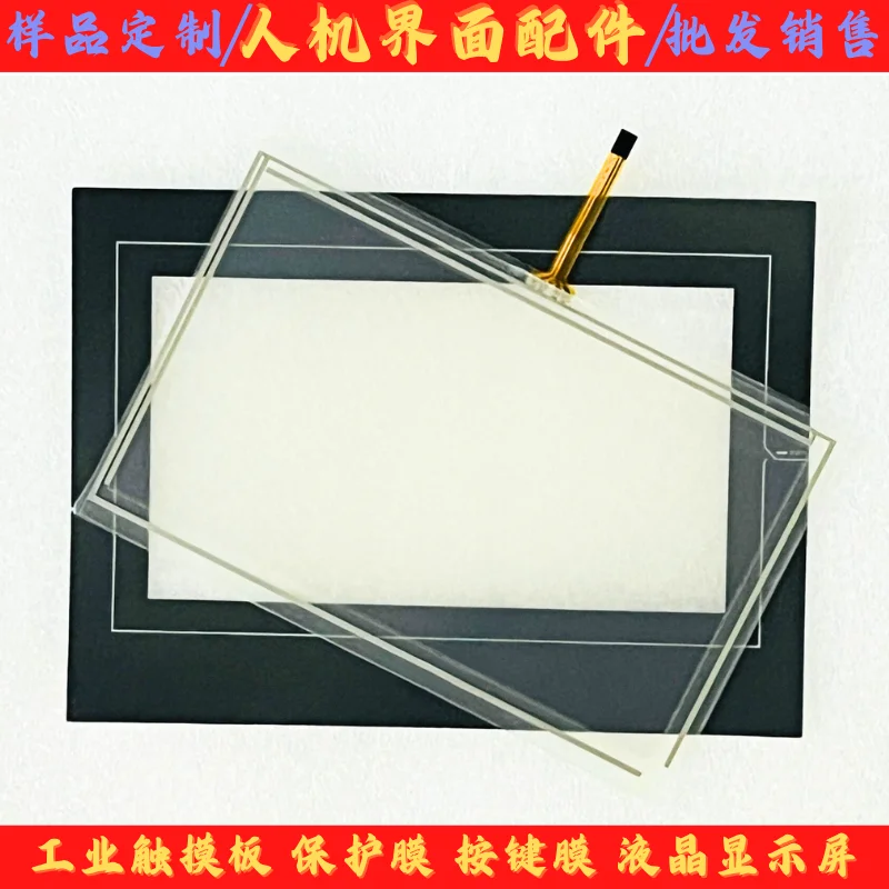 for New TG765S-XT/MT/UT/ET TG765-WG/WX/ZT touchpad, protective film, LCD screen