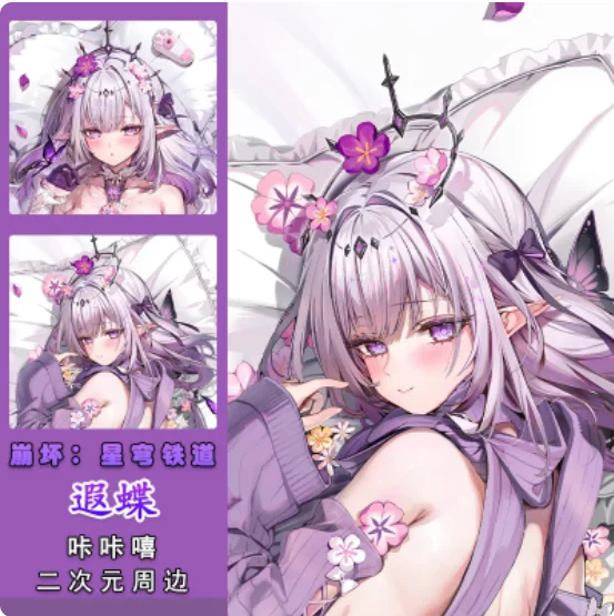 

Japanese Anime Honkai：Star Rail Castorice Sexy Dakimakura Hugging Body Pillow Case Cover Pillowcase Cushion Bedding KKX
