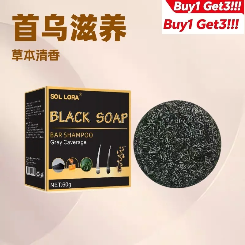 

Buy 1 Get 3 Bamboo Charcoal Cleansing Shampoo Soap New Nourishing Moisturizing Shine Repair Hair Care Bar