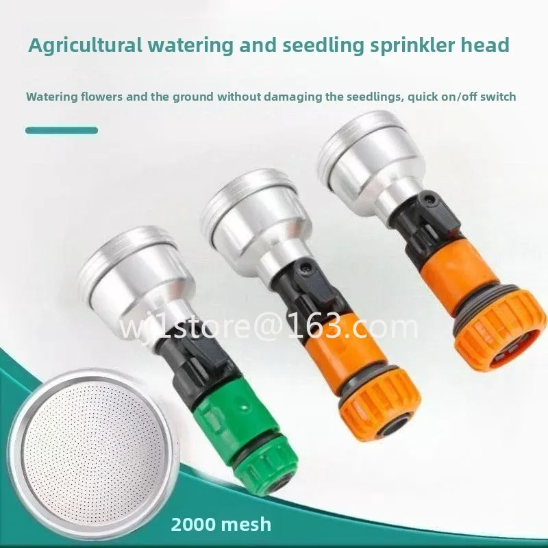 Seedling nozzle 400 mesh 1000 mesh garden garden water pipe connector accessories agricultural nozzle