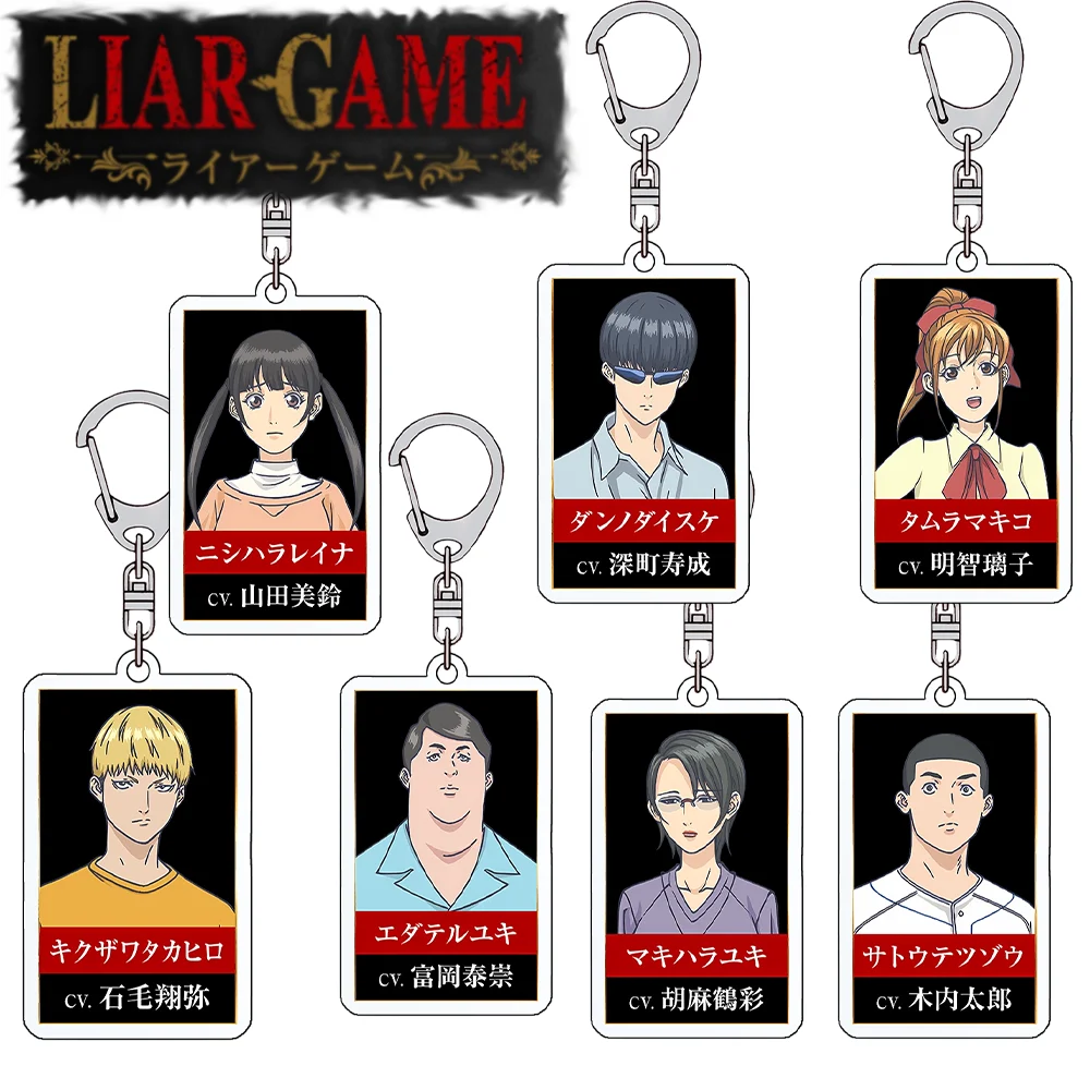 Акриловый брелок для ключей по аниме «Liar Game» (6 см) — «Нао Канзаки и Шиничи Акияма», украшение для рюкзака/подарок-сюрприз для фанатов