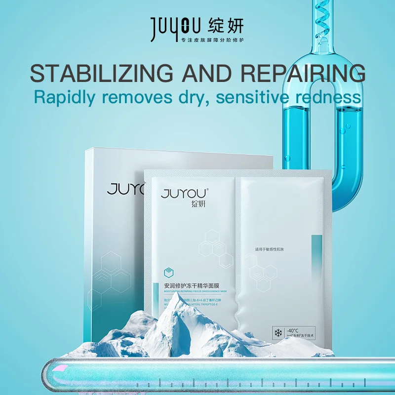 

JUYOU High-tech Sooth Sensitivity Redness Itching Skin Fast And Efficient Moisturizing Repairing Facial Sheet Mask