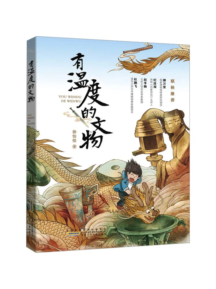 

Книга-Winshare Теплые культурные реликвии