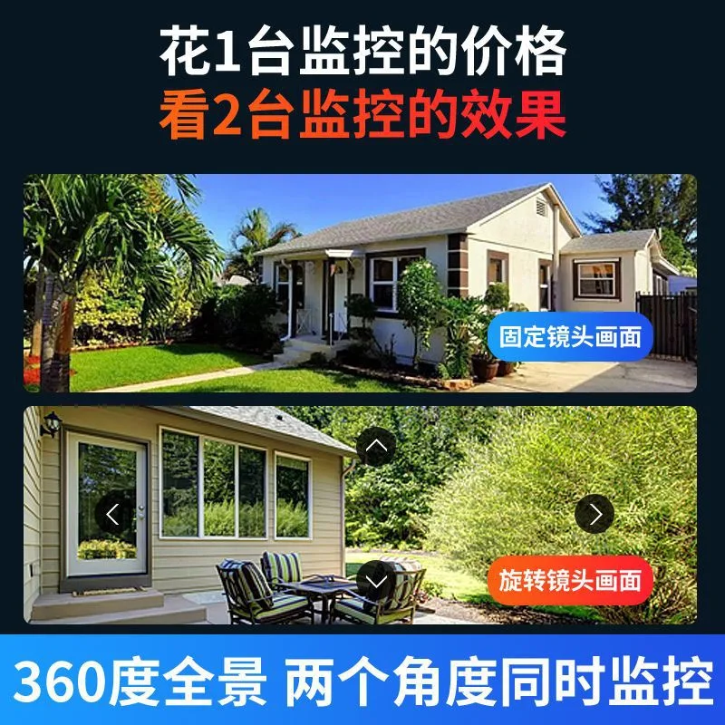 Outdoor 4G dual mirror camera 360 panoramic rotating waterproof camera home wireless WiFi