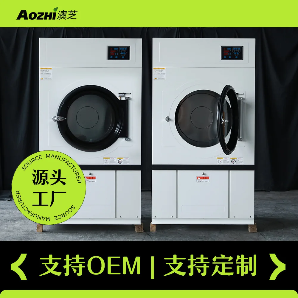 

15-50 кг промышленная и коммерческая сушилка для отелей, полотенца, листы, сушилка для сухой чистки, интеллектуальная промышленная сушка