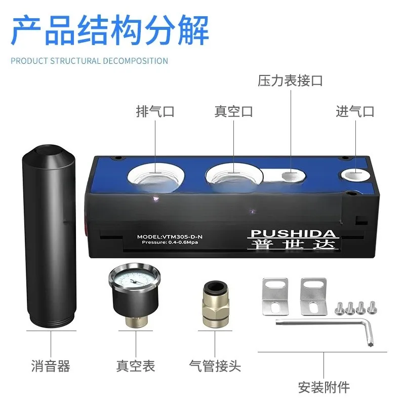 Pneumatic VTL/VTM multi-stage high vacuum generator large suction flow vacuum pump negative pressure generator