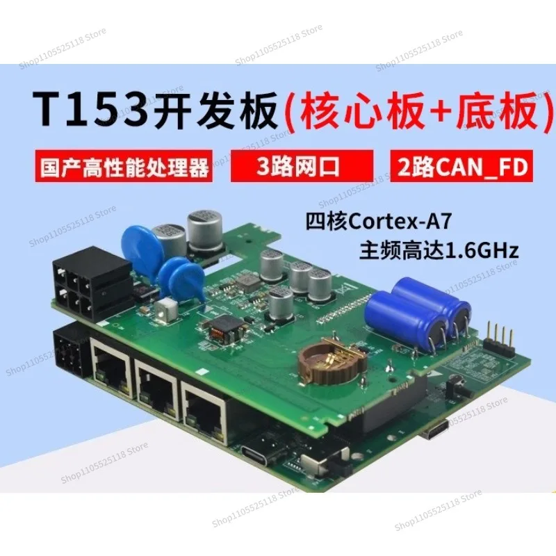 For T153 Core Board Development Board, Quad-core A7 PLC Industrial Development Main Board