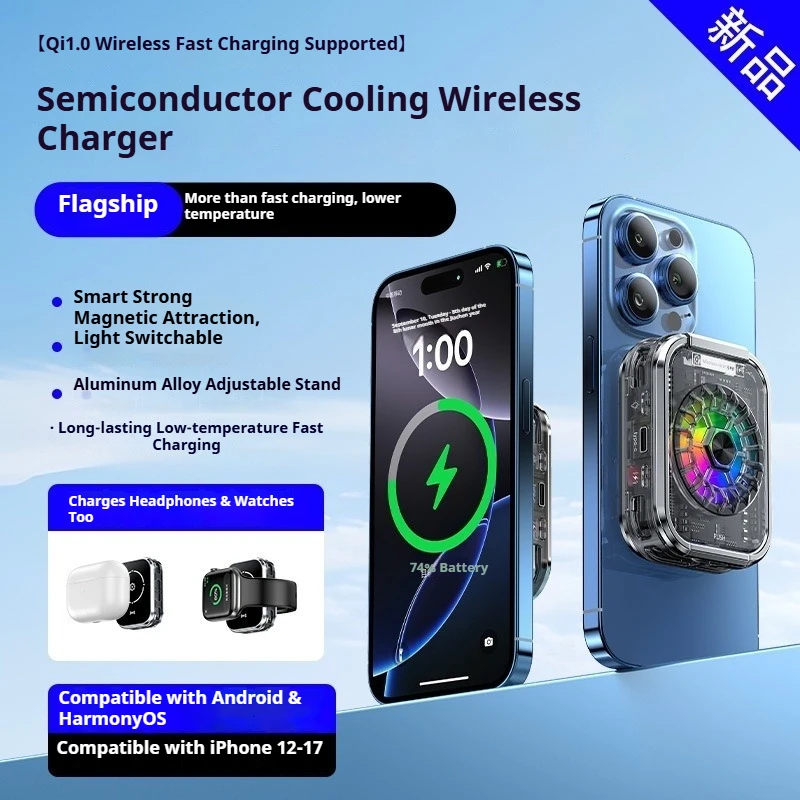 磁気式スマホクーラー-ワイヤレス充電-半導体冷却ファン-ゲーミングラジエーター-iphone-android対応-急速冷却-ヒートシンク