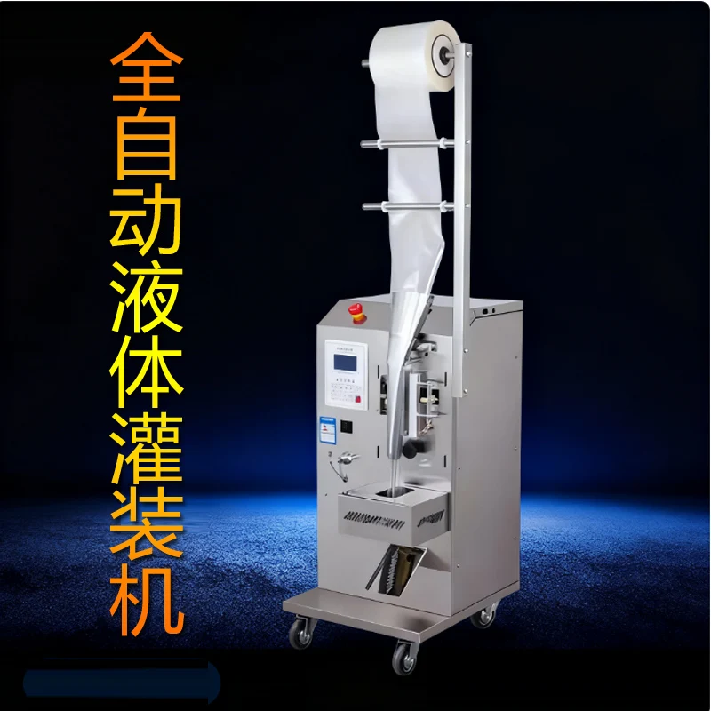

Electric liquid packaging machine for olive oil milk beverage quantitative packing machine