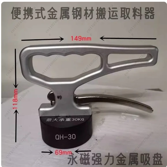 Powerful Permanent Magnet Metal Chuck QH-30 Portable Steel Handling Chuck Aluminum Alloy Laser Feeder