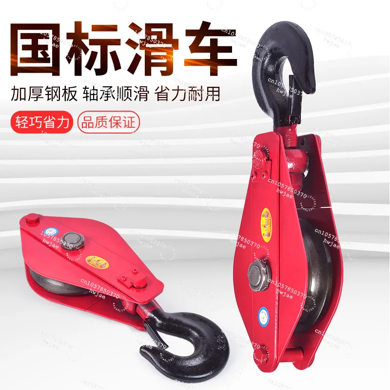 National standard heavy-duty bearing lifting fixed pulley block manual labor-saving lifting pulley wire rope pulley hook ring