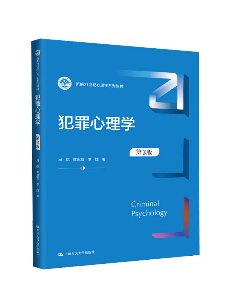 

Book-Winshare Criminal Psychology 3rd Edition