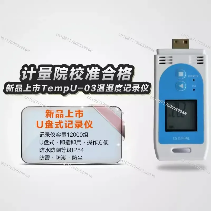 Digital Reusable Temperature Humidity Data Logger for Freezer