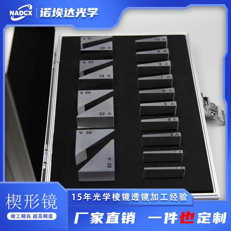 High-precision medical ophthalmology strabismus correction wedge prism set optical glass cube 18-piece mirror