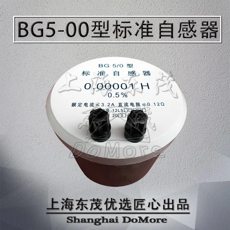 BG5/0/1/2/3/4/5/* 6 صندوق الحث القياسي BG5 ملف الحث القياسي