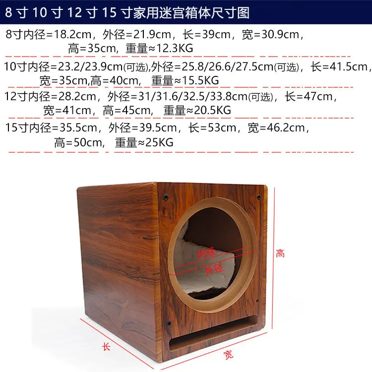Suitable for 8-inch 10-inch 12-inch 15-inch Subwoofer Speaker Empty Box, Wooden Overweight Subwoofer Sound Speaker Shell