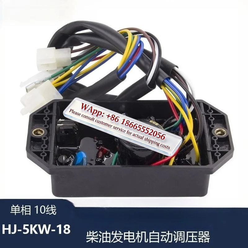

HJ-5KW-18 5KW 50s Single Phase AVR Die sel Generator Automatic Voltage Regulator Stabilizer 10 Wire
