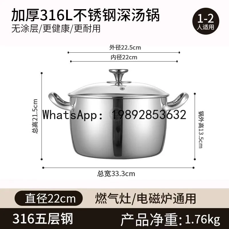 

PYJ new food grade thickened 316 stainless steel household large-capacity saucepan