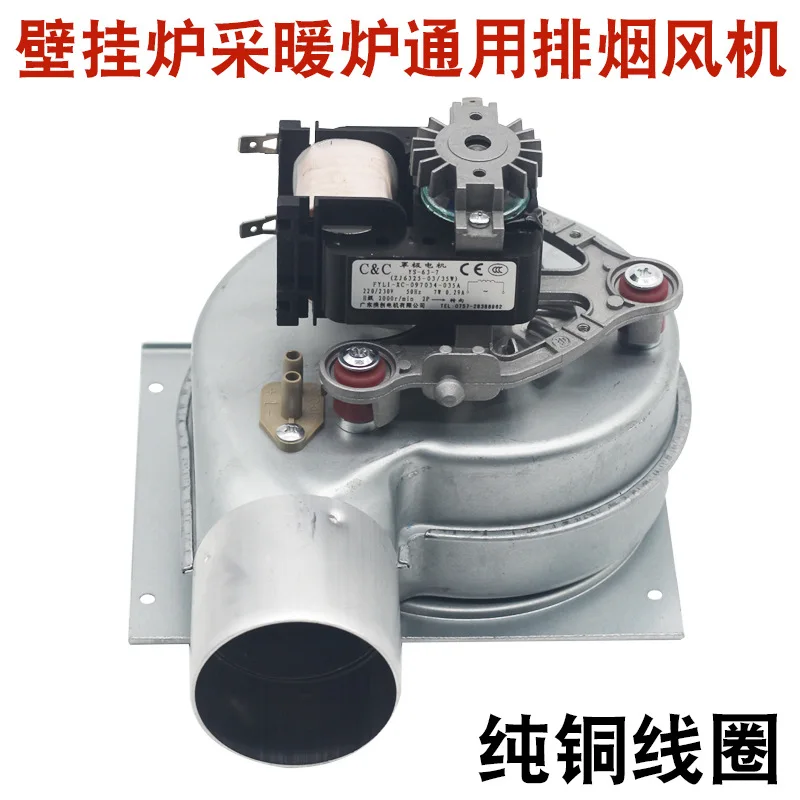 35W/48W Universal Fan for Wall-Hung Boiler, Heating Furnace Exhaust Motor Replacement