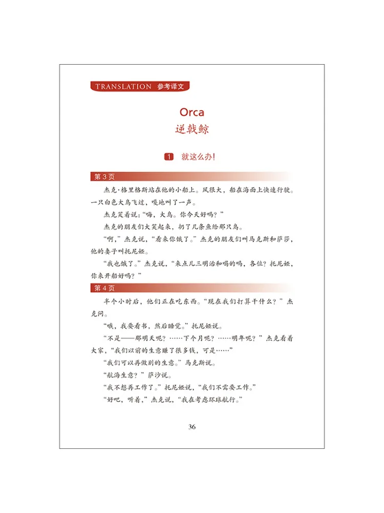 Book-Winshare Bookworm · Oxford الإنجليزية الصينية ثنائية اللغة القارئ طبعة مطورة مستوى الدخول 1 9 مجلدات في المجموع #4