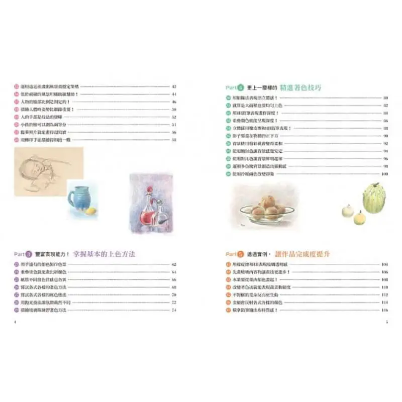 Advanced Drawing Skills With Colored Pencils Renko Hirao Confederation Culture 9789578472860 Book view 3