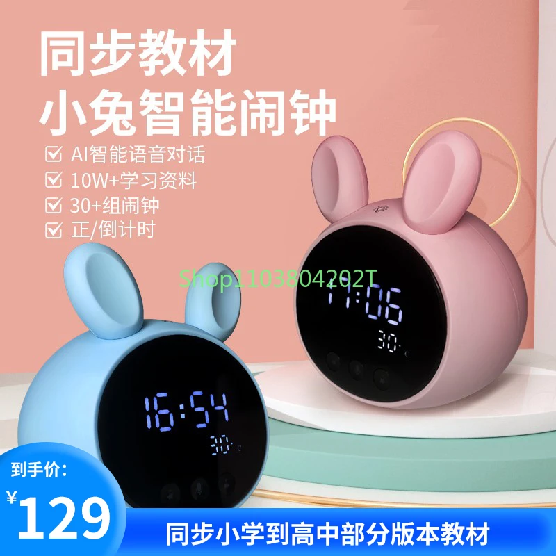 

Children's AI Smart Alarm Clock Voice Reminder Wake up Artifact Student Desktop Clock Technology Sense