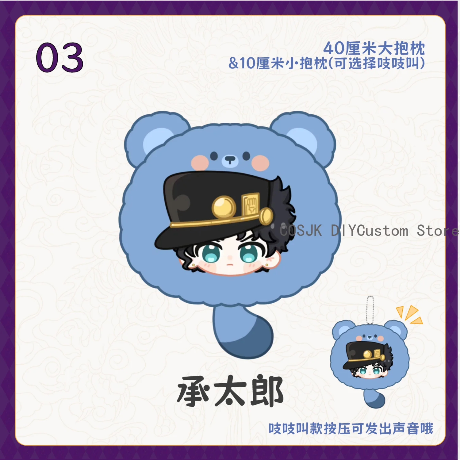 جوزيف جوستار كاكيوين نورياكي كوجو جوتارو جولين كوجوه هيغاشيكاتا جوسوكي برونو بوكيلاتي بلوشي وسادة قلادة المفاتيح هدية #4