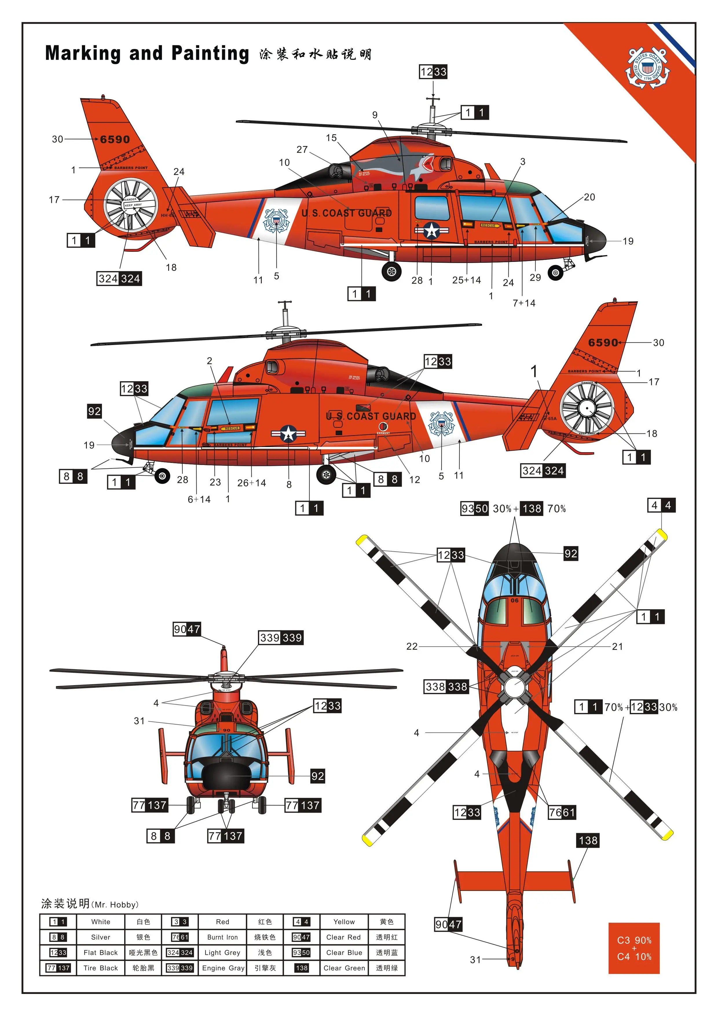 DREAM MODEL DM720003 1/72 U.S.COAST GUARD HH-65A/B Dolphin Helicopter Model kit