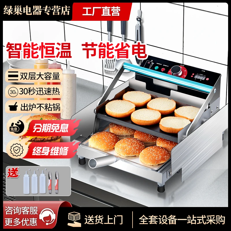 

Suitable for burger machine commercial small automatic layer drying machine heating burger furnace burger shop machine equipment