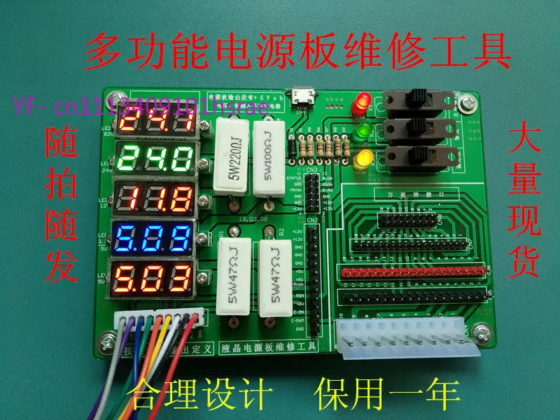 LCD TV Motherboard Simulator Controller Power Board Tester Maintenance Power Supply Tool with Digital Display