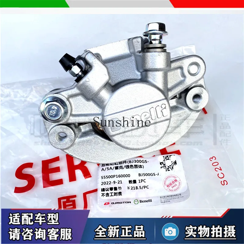 Applicable to Bay/Li 300/302S Jinpeng 502 Cub 250/500 lower pump rear brake caliper