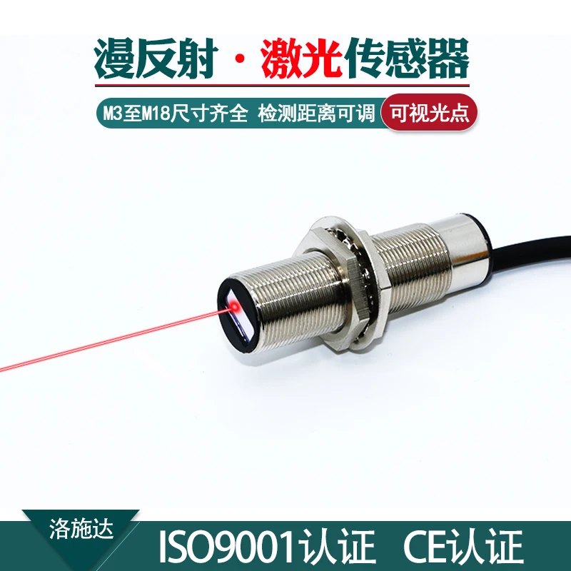 Laser Diffuse Infrarood Sensor Rechte Micro M3-M18 Elleboog Foto-Elektrische Schakelaar