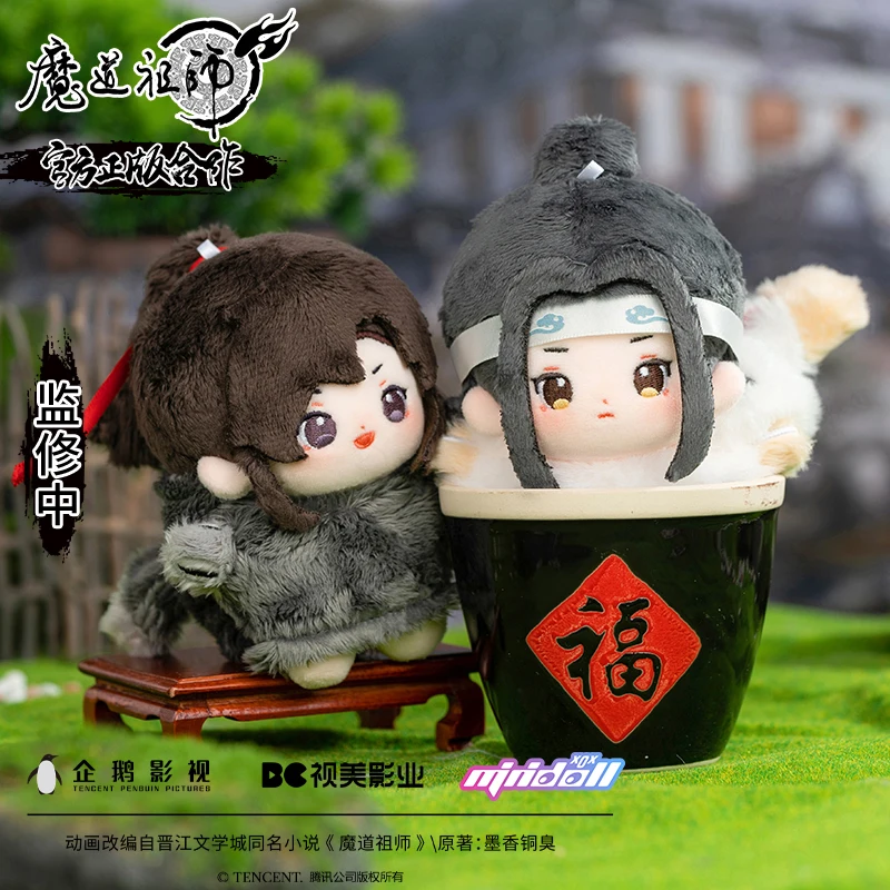 

Anime Mo Dao Zu Shi MDZS Wei Wuxian Lan Wangji The Untamed Cute Plush Starfish Doll Bag Pendant Toy Keychain Cosplay Gift