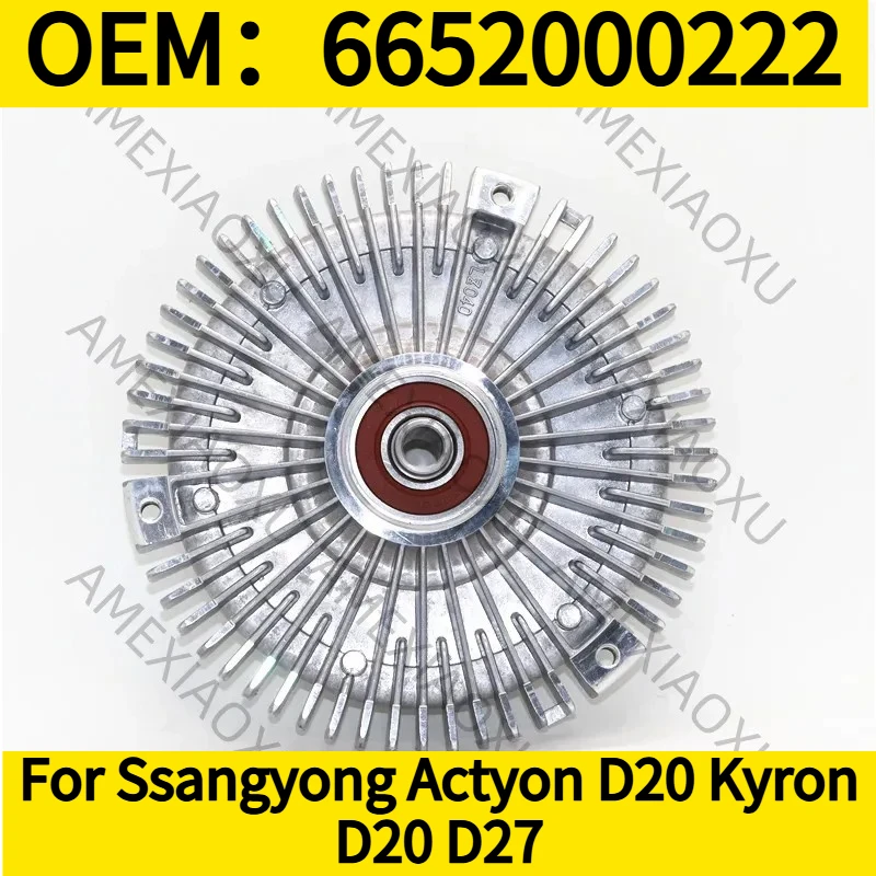 

1 шт. OEM: 6652000222 для Ssangyong Actyon D20, Kyron D20, D27. Новая вязкостная муфта AMEXIAOXU.