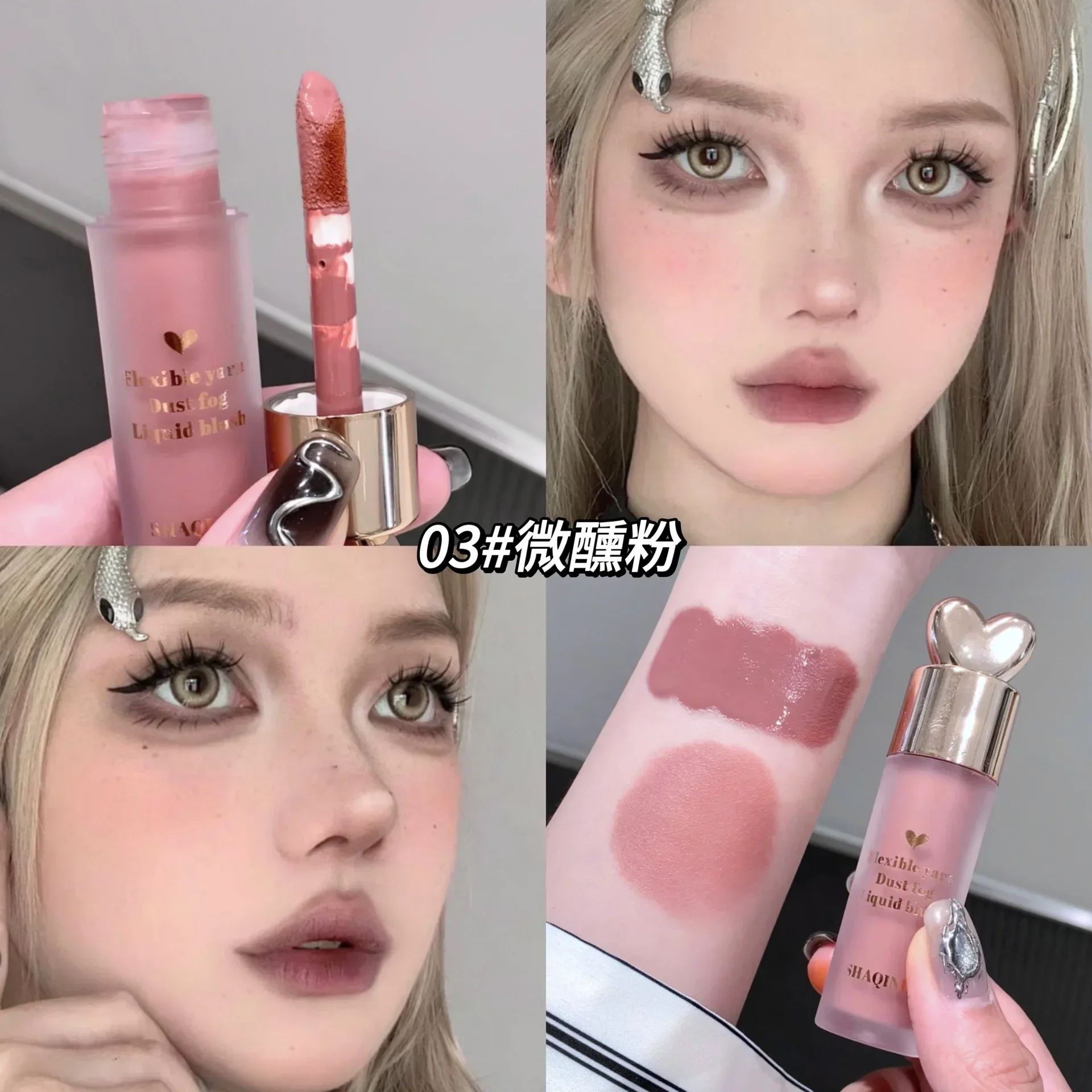 Il nuovo fard liquido può essere utilizzato come ombretto, fard, trucco, festa, uso quotidiano, tutti i tipi di pelle, cosmetici fard impermeabili
