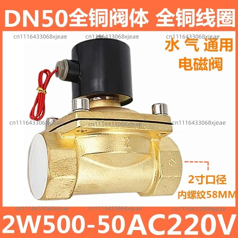 Normally closed solenoid valve, water , brass switch , AC220VDN50/DN65/DN80/3 inch solenoid, 24V