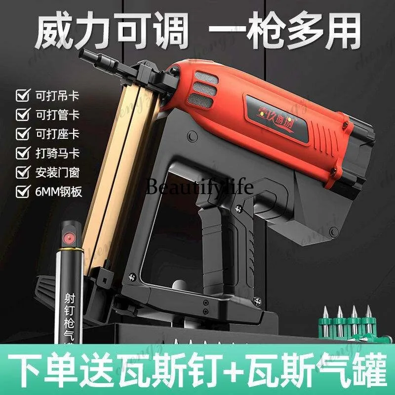 81 Multi-purpose gas nail gun Air nail gun Electric nail gun Water and electricity woodworking ceiling