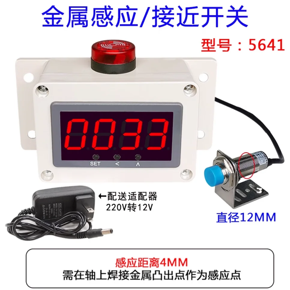 Intelligent motor tachometer sensor display detection speed speedometer alarm control gear photoelectric switch