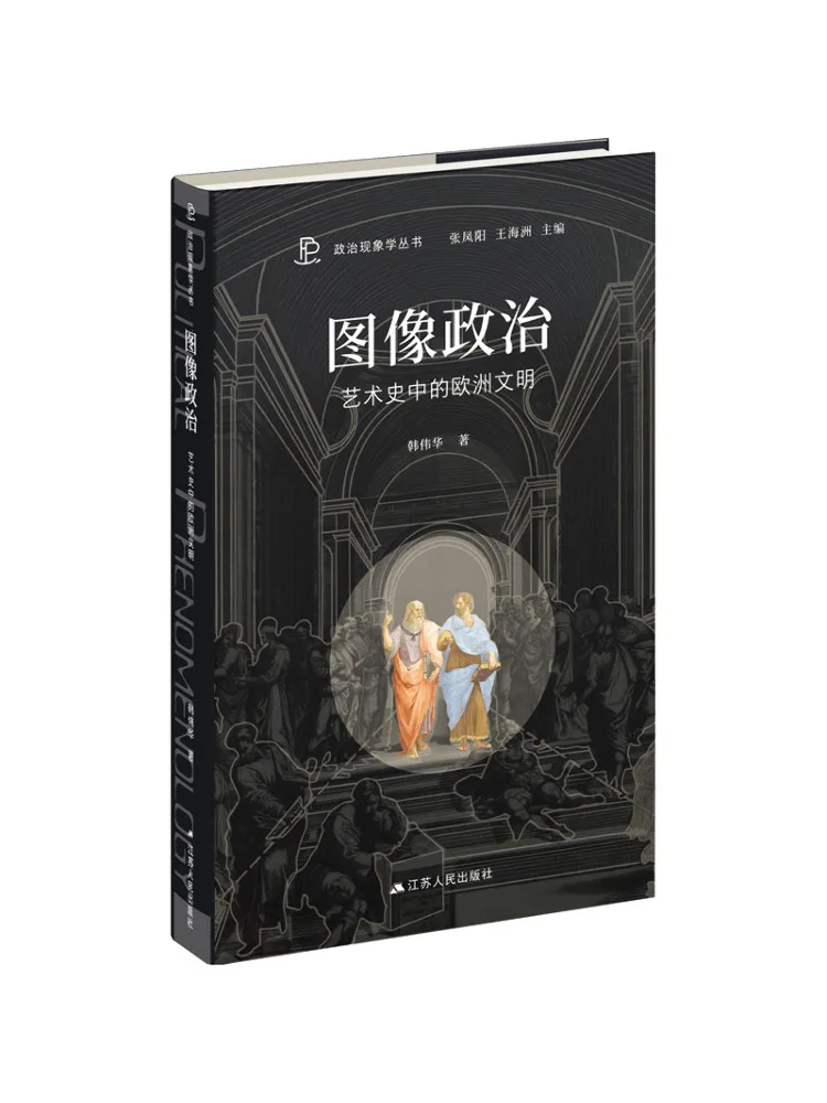 Livre - Winshare Image Politics Civilisation européenne en histoire de l'art