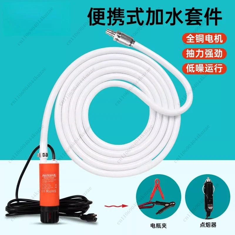 12V RV External Submersible Self-priming Pump, Portable Outdoor Shower Tank Miniature Water Pump