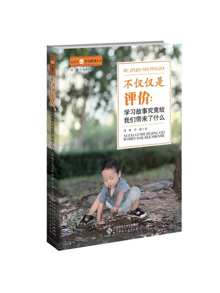 

Книга-Winshare Not Just a Review What Exactly Do Learning Stories Bring Us