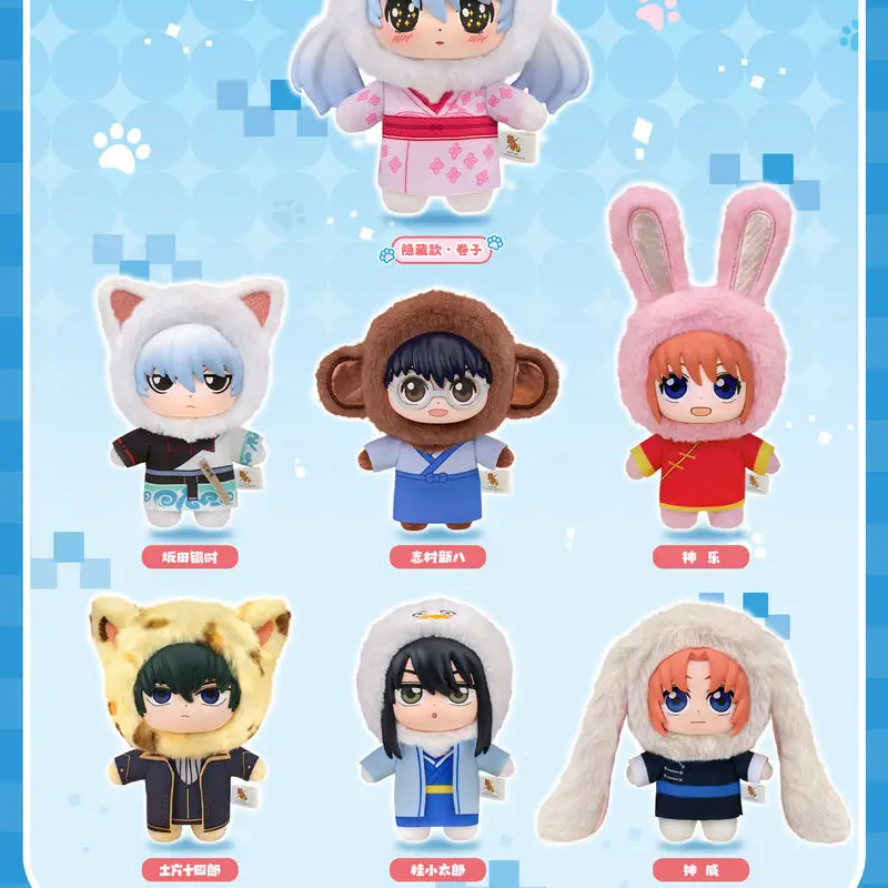 

EAKI Authentic Gintama Animal House Series Plush Vinyl Blind Box Hanger Anime Peripheral Sakata Gintoki Gift For Anime Lovers