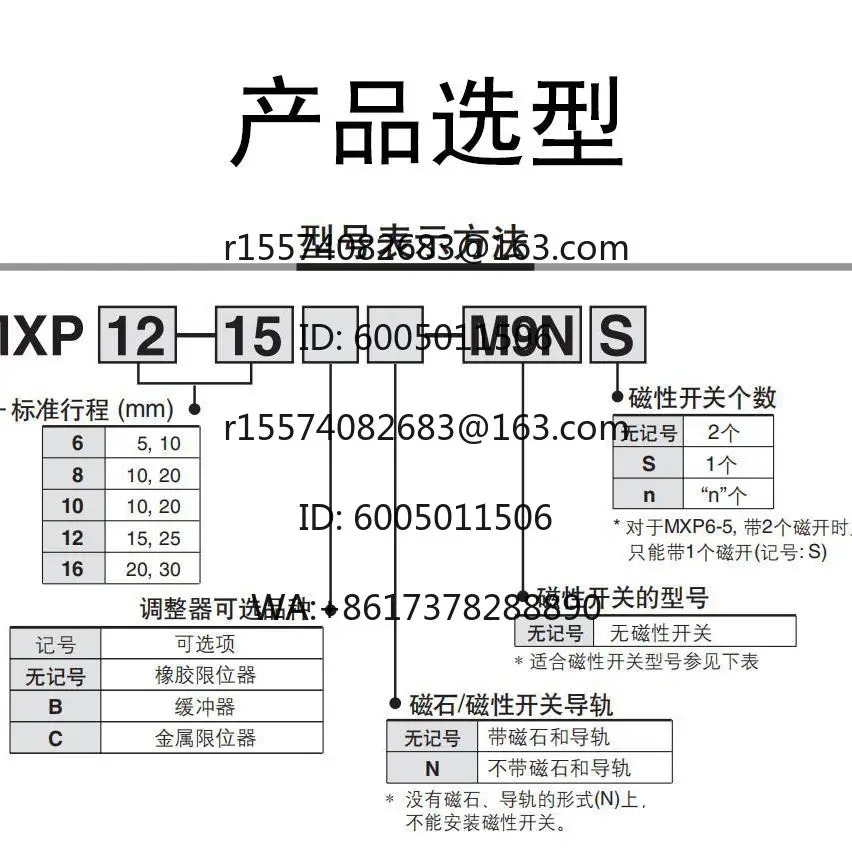 Small pneumatic precision slide cylinder MXP6/8/10/12/16-5/10/15/20/25/30