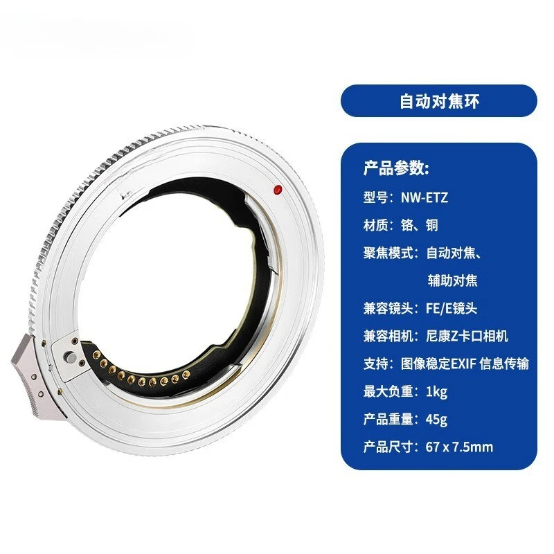 NW-ETZ is suitable for E-mount/FE mount lenses. Electronic lens adapter ring automatically aligns
